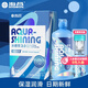 海昌新鮮效期】護理液近視隱形眼鏡+眼鏡盒美瞳水500+120ml大小瓶正品 水感覺(jué)3.0新款500ml+120ml【保濕潤滑】