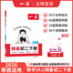 一本2026春預備初二八年級下冊寒假預習筆記語(yǔ)文閱讀方法數學(xué)英語(yǔ)物理解題技巧初中語(yǔ)數英基礎知識盤(pán)點(diǎn)一本官方旗艦店正品語(yǔ)數英自測練習題中學(xué)教輔書(shū) 數學(xué)（人教版）