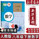【新華書(shū)店正版】2025新版人教版初中八年級下冊數學(xué)書(shū)人教版 初中初二2下冊數學(xué)書(shū) 新版8八年級下冊第二學(xué)期數學(xué)書(shū)課本教材教科書(shū)人民教育出版社 八年級下冊數學(xué)課本 八年級下冊數學(xué)課本