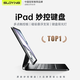 索盈妙控鍵盤(pán)蘋(píng)果ipad air7/6平板鍵盤(pán)保護套11/10.9英寸一體藍牙2025新款磁吸懸浮外接雙面夾觸控保護