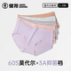 健將女士?jì)妊澟鸂?A抗菌中腰三角褲女含桑蠶絲內襠透氣4條裝