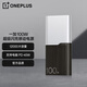一加100W超級閃充移動(dòng)電源12000 戶(hù)外電源 OPPO 一加原裝充電寶 極夜幽棕