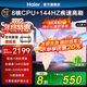 海爾電視75英寸語(yǔ)音控制 4K超高清144Hz刷新率3+64GB高色域超薄智能平板電視機以舊換新一級能效電視 65英寸 新品上市一級能效+3+32G 144HZ