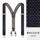 IFSONG男士成人褲子男款西褲吊帶Y型背帶夾子胖人松緊防滑吊褲帶禮盒裝 藏青紅白點(diǎn)點(diǎn)Y型四夾SUS126O