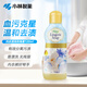 小林制藥（KOBAYASHI）內衣內褲洗衣液皂香120ml 溫和去污除經血除頑固污漬溫和不傷手
