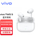 vivo TWS5真無(wú)線(xiàn)藍牙耳機入耳式主動(dòng)降噪x300x200 x90x100超長(cháng)續航s20s19低延遲高音質(zhì)vivotws5 vivo TWS 5 簡(jiǎn)單白