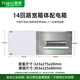 盈信配電箱鋼化玻璃強電箱高端不銹鋼別墅家用暗裝左右開(kāi)蓋式布線(xiàn)箱 暗裝14回路303x225x80mm