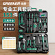 綠林（GREENER）家用工具箱套裝電工木工電訊維修組套五金手動(dòng)工具套裝153件套