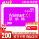 【電子卡-謹防刷單詐騙】沃爾瑪禮品卡200元2326開(kāi)頭山姆通用會(huì )員折扣代購官方卡密自動(dòng)發(fā)出 不支持退換200元