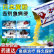 日本上野黃粉魚(yú)腸炎白蒙眼魚(yú)藥殺菌細菌感染白點(diǎn)魚(yú)爛鰓爛身爛尾 一袋【魚(yú)病療程裝1000升水夠用】日本黃粉