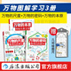 【精裝3冊贈繪圖尺】萬(wàn)物的尺度 萬(wàn)物的密碼 萬(wàn)物的本原 3冊任選 小學(xué)生數學(xué)讀物 數化入門(mén)科普工具書(shū) 課外閱讀兒童科普 后浪 浪花朵朵童書(shū) 【精裝贈繪圖尺】萬(wàn)物的尺度+萬(wàn)物的密碼+萬(wàn)物的本原