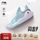 李寧閃擊9 籃球鞋男鞋輕質(zhì)回彈耐磨透氣專(zhuān)業(yè)運動(dòng)鞋ABPT001