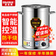 廚仕博電熱開(kāi)水桶加厚不銹鋼商用大號煮草藥涼茶水桶控溫熬骨綠豆湯桶保溫奶茶桶月子燒水桶蒸煮桶防干燒 約裝40斤水|特厚無(wú)磁304盤(pán)無(wú)龍頭
