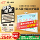 小課屏京東方小課屏E3 128G【國家補貼15%】學(xué)習機平板21.5英寸類(lèi)紙護眼AI學(xué)習機小初高中同步