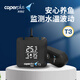 光特億（caperplus）新品光特億WIFI智能魚(yú)缸溫度計T3代家用水族箱養魚(yú)龜高精度溫度計 T3智能溫度計-Wi-Fi款