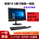 聯(lián)想電腦一體機i3 i5 i7 辦公家用娛樂(lè )學(xué)習商務(wù)設計培訓臺式主機整機二手9成新 19.5英寸2020款：A6高頻準系統