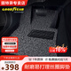 固特異（Goodyear） 汽車(chē)絲圈腳墊地毯式地墊全車(chē)防水防滑加厚平面車(chē)墊 適用于 加厚18mm絲圈-經(jīng)典黑灰色 吉利星瑞星愿星越L博越pro繽越遠景帝豪GS/GL