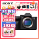 索尼（SONY） Alpha 7R V 全畫(huà)幅微單數碼相機 ILCE-7RM5/A7R5/A7RM5 【A7R5 單機身】 官方標配