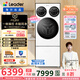 統帥（Leader）懶人三筒洗衣洗鞋機ProMax 全自動(dòng)+洗鞋脫水一體三桶套裝【林高遠同款】BLDE697/TB696U1 國家補貼 三筒洗衣洗鞋機ProMax丨衣鞋同凈丨行業(yè)銷(xiāo)冠