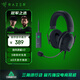 雷蛇（Razer）旋風(fēng)黑鯊V2 有線(xiàn)頭戴式電競游戲耳機耳麥 被動(dòng)降噪 USB游戲聲卡 三角洲EQ調節 CSGO 吃雞耳機 