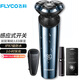 飛科（FLYCO）男士三頭剃須刀電動(dòng)旋轉式刮胡刀充電式剃胡刀全身水洗胡須刀送爸爸父親男朋友情人節日禮物須刨 暗藍+雙層刀頭x3+鼻毛修剪器【修容套裝】