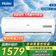 海爾（Haier）大1匹/1.5匹 空調掛機 臥室出租屋 節能省電獨立除濕壁掛式空調家用一鍵PMV 單冷 定頻單冷速冷五級能效 大1匹