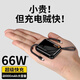 貝意品3C認證66w超級快充丨20000毫安時(shí)充電寶自帶線(xiàn)22.5W移動(dòng)電源可上飛機適用蘋(píng)果手機迷你小巧 鋼琴黑丨升級電芯丨優(yōu)化電池健康