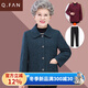 恰凡（QIAFAN）中老年女裝秋裝毛呢外套媽媽裝長(cháng)袖上衣70歲80奶奶秋季老年人衣服 FN53714990 綠色（單件上衣） XL 【推薦75-100斤】