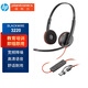 繽特力（PLANTRONICS）Poly 3220USB-C/A集成雙接口呼叫中心客服辦公耳機話(huà)務(wù)電銷(xiāo)耳麥電話(huà)會(huì )議耳麥降噪麥克風(fēng)