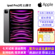 蘋(píng)果 Apple iPad Pro系列 11/10.5英寸16-22款二手平板電腦 95新20款Pro-256G 11寸 插卡版本