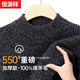 恒源祥【重磅550G】100%純羊毛衫男秋冬季半高領(lǐng)加厚毛衣保暖針織打底衫