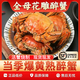 全母大閘蟹禮盒大閘蟹花雕熟醉蟹 熟食螃蟹 送禮 送長(cháng)輩領(lǐng)導 全母蟹4只裝(每只4-4.5兩)