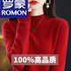 羅蒙（ROMON）新款針織衫女半高領(lǐng)厚款保暖毛衣秋冬套頭寬松針織打底上衣 酒紅色 8315 常規 M 建議95-108斤