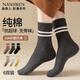 南極人6雙襪子女士襪子抑菌100%純棉秋冬季中筒襪條紋純色堆堆襪長(cháng)筒襪