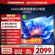 長(cháng)虹電視65D55H 65英寸4K超高清 144Hz  2+64GB大內存 LED液晶平板電視機 國家補貼20%