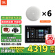 JBL C6IC吸頂家庭影院音響套裝客廳商用高端背景音樂(lè )隱形音箱智能主機