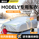 惠和成特斯拉車(chē)罩modely煥新版車(chē)衣全罩隔熱防曬防水防塵保護罩遮陽(yáng)車(chē)套