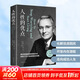 【正版包郵】人性的優(yōu)點(diǎn) 卡耐基經(jīng)典勵志作品 心理學(xué) 為人處事人際關(guān)系心理學(xué)思維邏輯培養 新華書(shū)店旗艦店勵志與成功圖書(shū)書(shū)籍