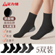 足力健防裂襪子腳后跟干裂男秋冬中老年棉襪保暖不凍腳松口襪抗菌中筒襪