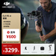 大疆 DJI RS 4 如影手持云臺穩定器 三軸防抖專(zhuān)業(yè)手持拍攝穩定器 3千克負載 單反微單高效商拍相機云臺 【高效控鏡】套裝 官方標配