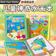 RICH YOUR HOME德國品質(zhì)水畫(huà)畫(huà)本兒童畫(huà)本神奇涂色清水反復涂鴉繪畫(huà)寶寶魔法涂色 男孩款4本【練習作畫(huà)+豐富認知+控筆訓練】
