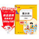 書(shū)行 小學(xué)生六年級下冊衡水體英語(yǔ)字帖人教版單詞英文字母書(shū)寫(xiě)兒童英語(yǔ)描紅練字貼
