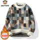 大嘴猴（paul frank）毛衣男士格子拼色針織衫男冬季保暖厚款毛線(xiàn)衣外套 米白加絨 2XL