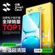 閃魔 適用于魅族21pro鋼化膜21手機膜21note高清全玻璃防爆防指紋防摔手感順滑手機保護膜 21  2片 開(kāi)孔版【增強版|高清防爆】 默認1