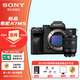 索尼【新品預定】ILCE-7M5 A7M5全畫(huà)幅微單相機 30漲/s高速連拍 4K 120p視頻錄制  索尼α7 V 單機+24-105 F4  套餐二【拍套餐2免費升級套餐3立省2200元】