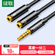 綠聯(lián)耳機麥克風(fēng)一分二轉接線(xiàn) 3.5mm音頻線(xiàn)手機耳機二合一轉換器 筆記本電腦耳麥延長(cháng)分線(xiàn)器黑30620