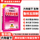 【山東五四制】中學(xué)教材全解 六年級上冊下冊數學(xué)英語(yǔ)魯教版生物魯科版語(yǔ)文人教五四制專(zhuān)用 六年級下冊 生物【魯科版】五四制 26春用