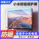 液晶衛士適用于小米電視機保護屏幕防砸防碎屏55/65/75/85/98電視罩鋼化膜 全新光學(xué)樹(shù)脂防砸防爆保護膜 【全新光學(xué)樹(shù)脂】75吋1680*960