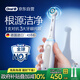 歐樂(lè )B智能電動(dòng)牙刷iO3plus極致白刷頭*2根源潔凈國家補貼京東自營(yíng)京東金榜送禮贈生日禮物送男友送女友