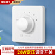 國際電工音量調節旋鈕86型定壓調音開(kāi)關(guān)音響控制器面板聲音喇叭音量調節器 白色-定壓20W【暗裝】
